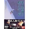 �[���Y�ʂ蓕�Ƃ����� (�u�k�Е���)