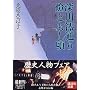 �[���Y�ʂ蓕�Ƃ����� (�u�k�Е���)