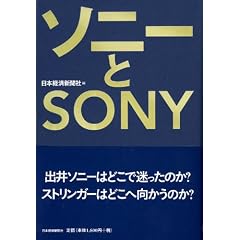 �\�j�[��SONY