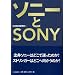 �\�j�[��SONY