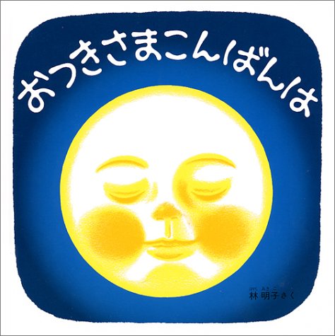 �������܂���΂�� (������ ���������̊G�{) �� ���q (��) (128���̊��z) 735