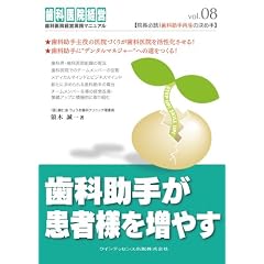 ���ȏ��肪���җl�𑝂₷ (���Ȉ�@�o�c���H�}�j���A�� vol. 8)