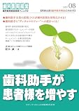 ���ȏ��肪���җl�𑝂₷ (���Ȉ�@�o�c���H�}�j���A�� vol. 8)