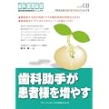���ȏ��肪���җl�𑝂₷ (���Ȉ�@�o�c���H�}�j���A�� vol. 8)