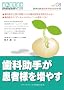 ���ȏ��肪���җl�𑝂₷ (���Ȉ�@�o�c���H�}�j���A�� vol. 8)