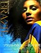 BRAZIL�\DUNE TRAVELLER�qVol.1�r