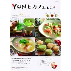 YOME�J�t�F���V�s (e�]MOOK)