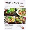 YOME�J�t�F���V�s (e�]MOOK)