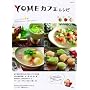 YOME�J�t�F���V�s (e�]MOOK)