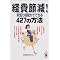 �蒠�̒B�l�̐�������