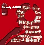 [CD]オムニバス Beauty J-POP-BMG EDITION-
