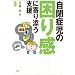 ���ǎ��̍��芴�Ɋ��Y���x�� (�w���̃q���[�}���P�A�u�b�N�X)