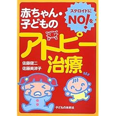 �Ԃ����E�q�ǂ��̃A�g�s�[���Á\�X�e���C�h��NO!��