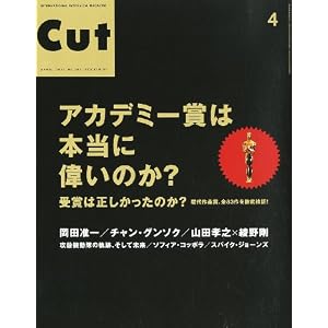 【クリックで詳細表示】Cut (カット) 2011年 04月号 [雑誌] [雑誌]