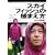 �X�J�C�t�B�b�V���̕߂܂��� ~���n�H��~ [DVD]