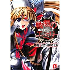 ���̃G�~���[ �S���P�G�~���[��l�� (�S���P�G�~���[�V���[�Y) (�W�p�ЃX�[�p�[�_�b�V������)