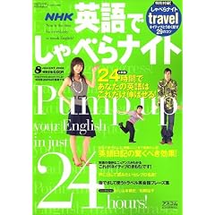 NHK �p��ł���ׂ�i�C�g 2006�N 08���� [�G��]