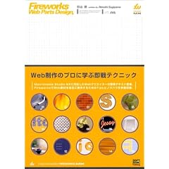 Fireworks Web Parts Design