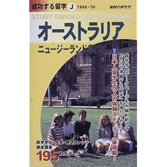 �I�[�X�g�����A �j���[�W�[�����h���w�q1988~�f99�r (�n���̕����� �������闯�w)