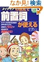 �l�C�e�B�u�̊��o�őO�u�����g����   CD book