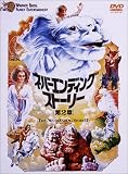�l�o�[�G���f�B���O�E�X�g�[���[ ��2�� [DVD]