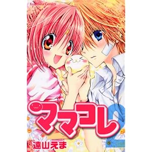 ママコレ(2) (講談社コミックスなかよし)