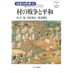 ���̐푈�ƕ��a (���{�̒���)
