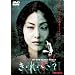 ���E��E��? [DVD]