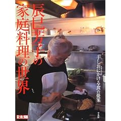 �C���F�q�̉ƒ뗿���̐��E�\�u�肵���ɂ�����H�v�̒�� (�ʍ����z)