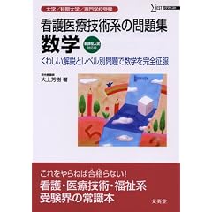 �Ō��ËZ�p�n�̖��W ���w�\���킵������ƃ��x���ʖ��Ő��w�����S���� ��w/�Z����w/���w�Z�� (�V�O�}�x�X�g)