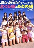 �A���n���I���[�j���O���B������g & ���Ƃߑg DVD