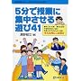 5���Ŏ��ƂɏW��������V��41 (�p���[�A�b�v�V���[�Y 1)