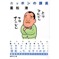 �j�b�|���̉ے� (�u�k�Е���)
