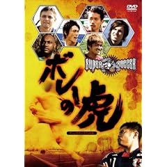 �X�[�p�[�T�b�J�[ �{���[�̌� �f�B���N�^�[�Y�J�b�g�� [DVD]