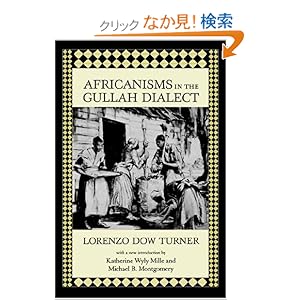 【クリックでお店のこの商品のページへ】Africanisms in the Gullah Dialect (Southern Classics Series): Lorenzo Dow Turner: 洋書