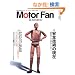 Motor Fan Illustrated vol.7
