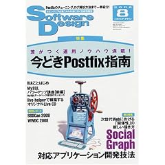 Software Design (�\�t�g�E�G�A �f�U�C��) 2008�N 08���� [�G��]