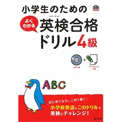 ���w���̂��߂̂悭�킩��p�����i�h����4���@ (�����Љp����)