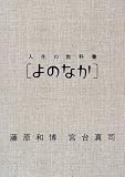 �l���̋��ȏ�[��̂Ȃ�]