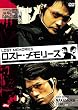 ���X�g�E�������[�Y [DVD]