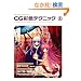 �L�����N�^�[�����낤!CG�ʐF�e�N�j�b�N 9 (�L�����N�^�[�����낤!)