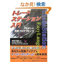 �g���[�h�X�e�[�V�������� (����̘B���p�t�V���[�Y)