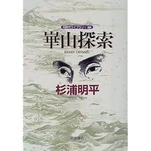 ���R�T�� (�����ド�C�u�����[ (344))