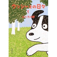 �E�b�V�[�Ƃ̓��X 1 (�W�p�Е���)