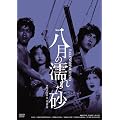 ����100���N�M��N���V�b�N GREAT20 �����̔G�ꂽ�� �g�c���}�X�^�[�� [DVD]