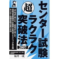 �Z���^�[���������N���N�˔j�@�q�f07�r (Yell books)