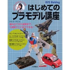 �I�I�S�V*�g���G�Ƃ���͂��߂Ẵv�����f���u�� (012 Hobby)