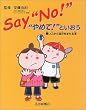Say�gNo!�h �g��߂�!�h�Ƃ������\�����l���玩�����܂���{