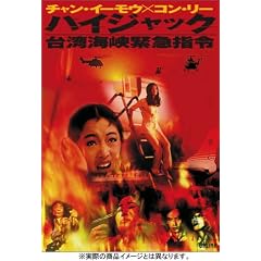 �n�C�W���b�N ��p�C���ً}�w�� [DVD]