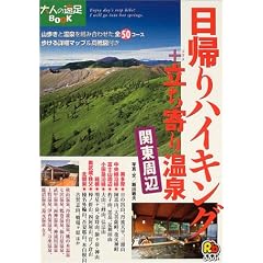 ���A��n�C�L���O+������艷�� �֓����� (��l�̉���BOOK)